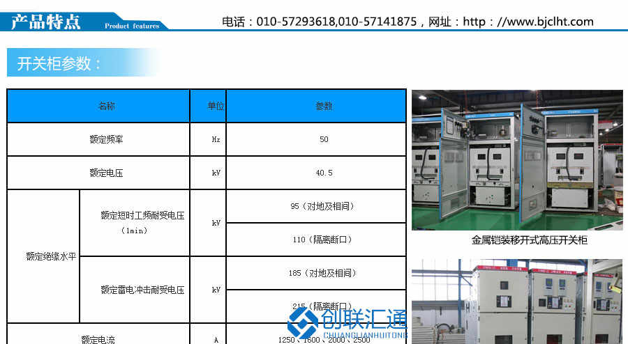 KYN60-40.5鎧裝移開式開關(guān)設備