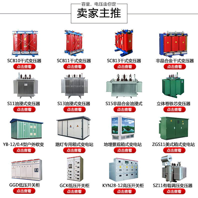 地埋箱變 100kva景觀箱式變壓器 廠家直銷 戶外成套設備 品質保障-創(chuàng)聯(lián)匯通示例圖1